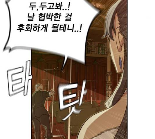 더 퀸즈 29화 35