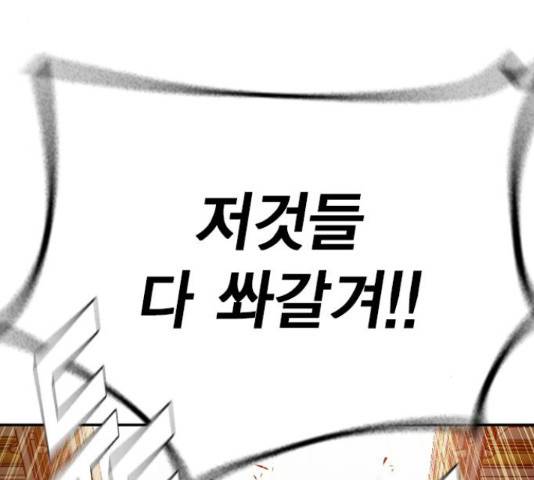 더 퀸즈 29화 39