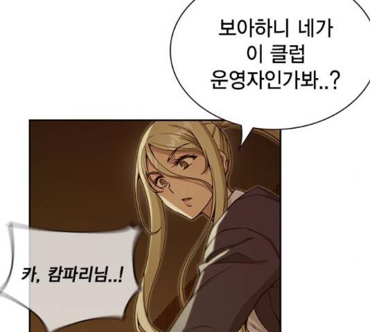 더 퀸즈 29화 51