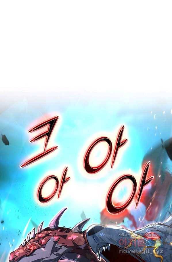 전설 헌터로 키워지는 중입니다 72화 2