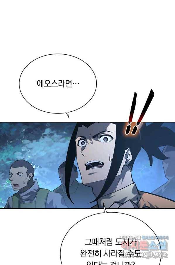 전설 헌터로 키워지는 중입니다 72화 4
