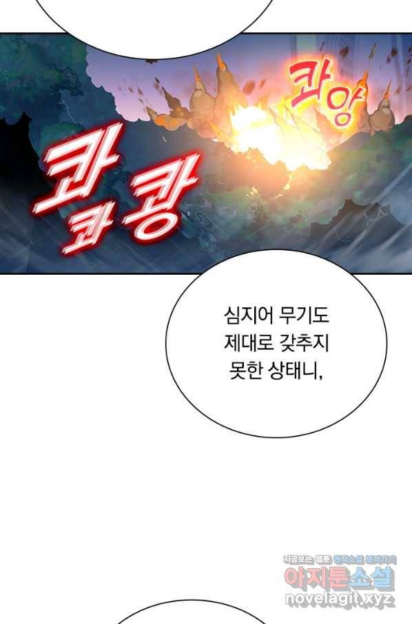 전설 헌터로 키워지는 중입니다 72화 7