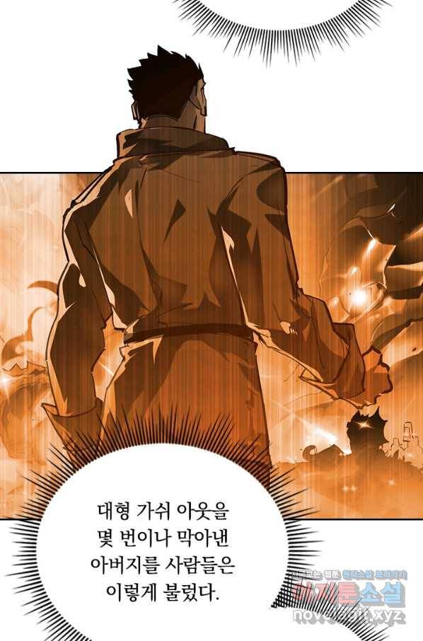 전설 헌터로 키워지는 중입니다 72화 12