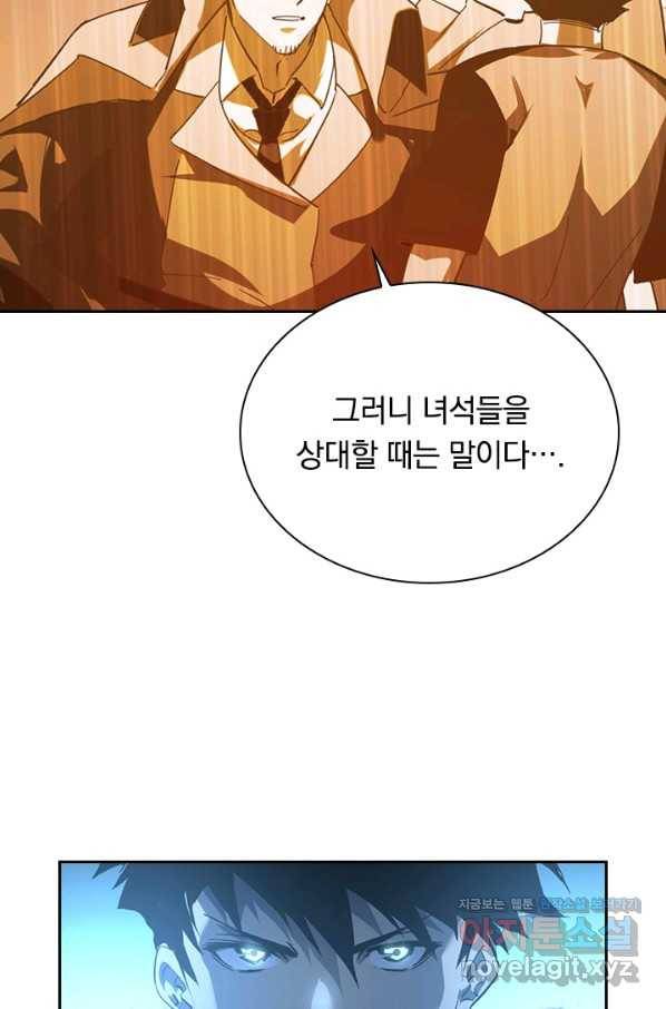 전설 헌터로 키워지는 중입니다 72화 14
