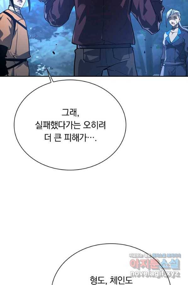 전설 헌터로 키워지는 중입니다 72화 16