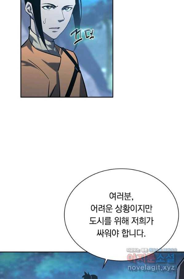 전설 헌터로 키워지는 중입니다 72화 19