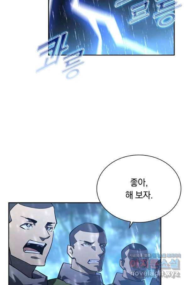전설 헌터로 키워지는 중입니다 72화 21