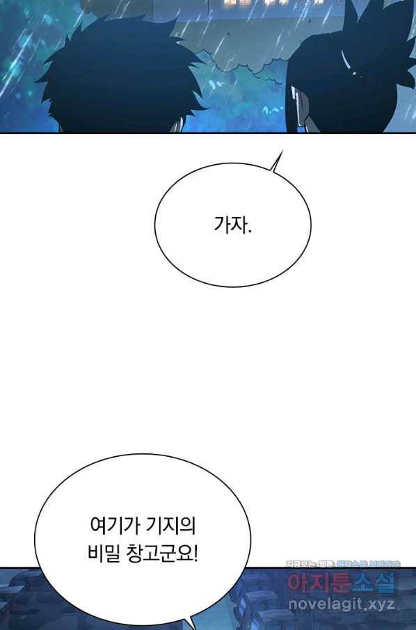 전설 헌터로 키워지는 중입니다 72화 23