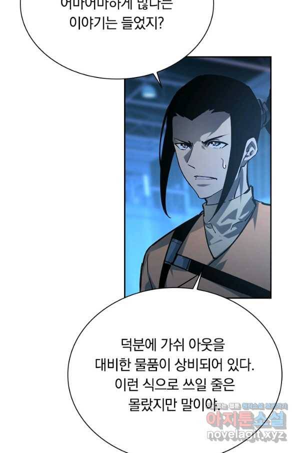 전설 헌터로 키워지는 중입니다 72화 25
