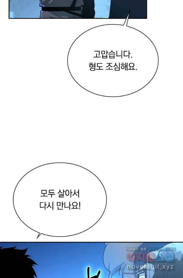 전설 헌터로 키워지는 중입니다 72화 27