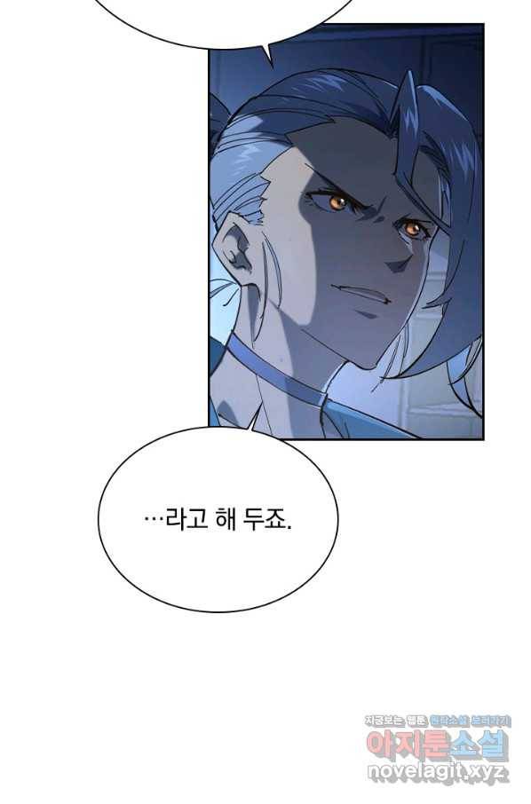 전설 헌터로 키워지는 중입니다 72화 30