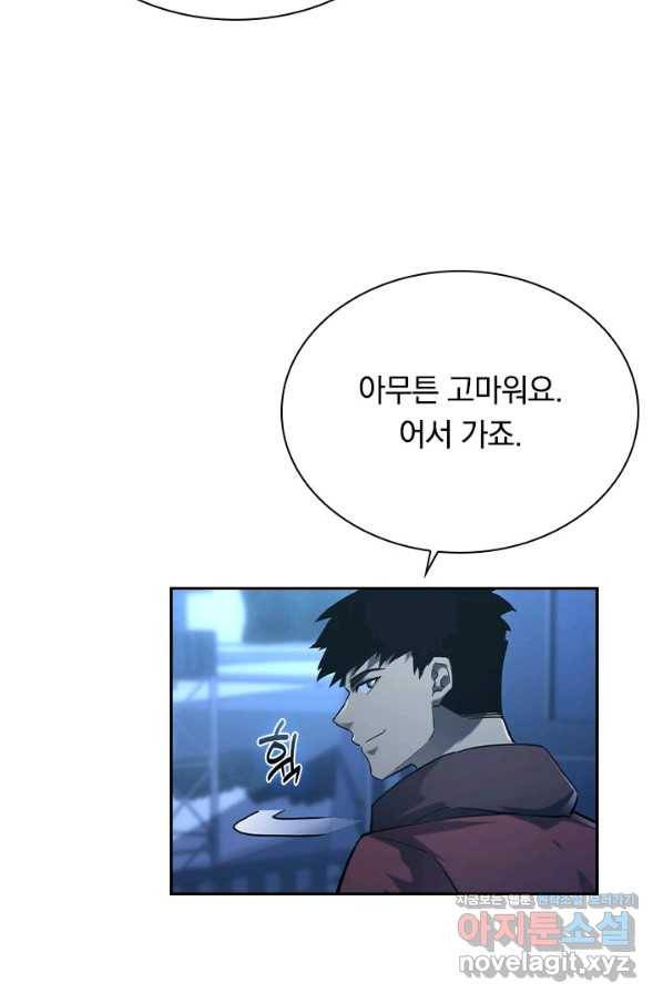 전설 헌터로 키워지는 중입니다 72화 32