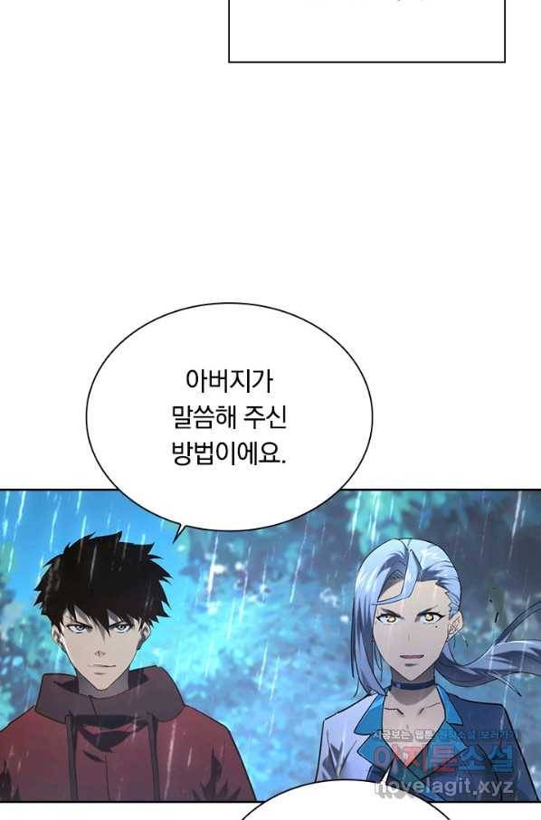 전설 헌터로 키워지는 중입니다 72화 46