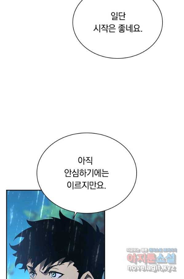 전설 헌터로 키워지는 중입니다 72화 47