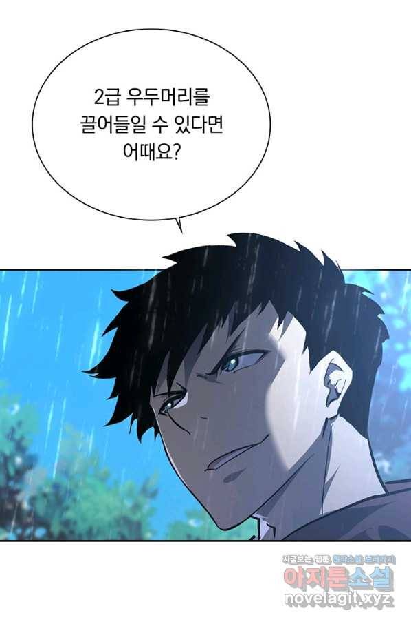 전설 헌터로 키워지는 중입니다 72화 50