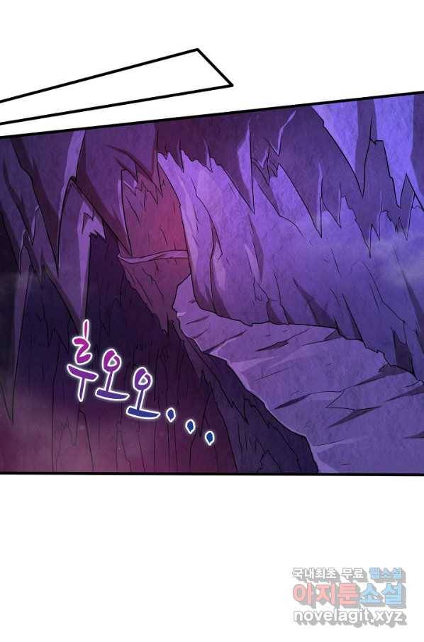 미녀 사부들에게 길들여지는 법 76화 3