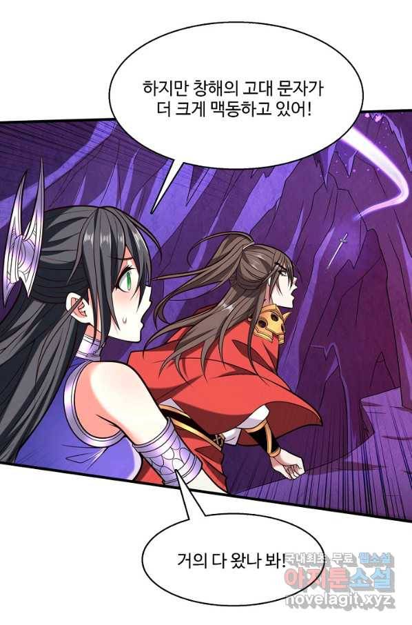 미녀 사부들에게 길들여지는 법 76화 5