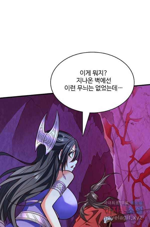 미녀 사부들에게 길들여지는 법 76화 7
