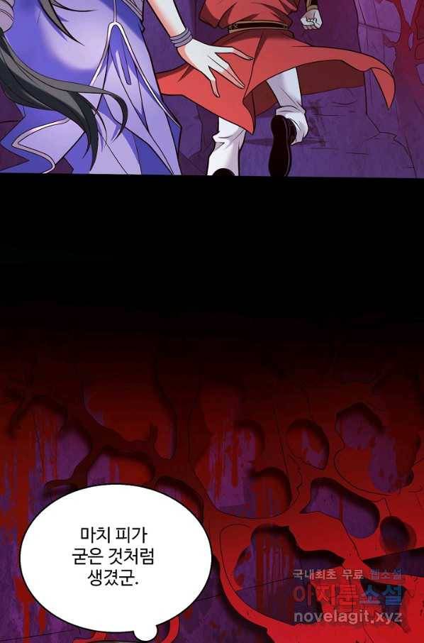 미녀 사부들에게 길들여지는 법 76화 8