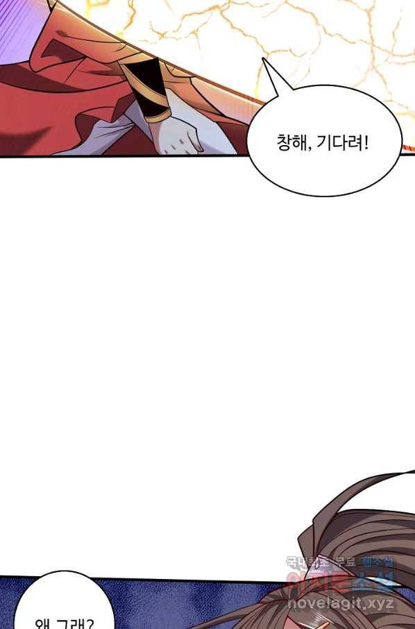 미녀 사부들에게 길들여지는 법 76화 11
