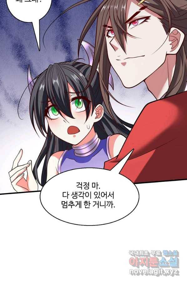 미녀 사부들에게 길들여지는 법 76화 12