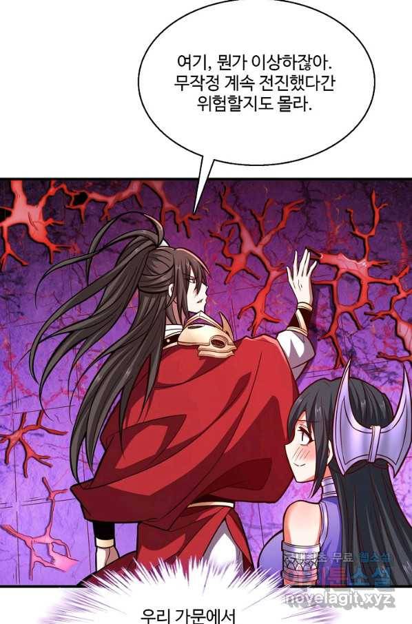 미녀 사부들에게 길들여지는 법 76화 14