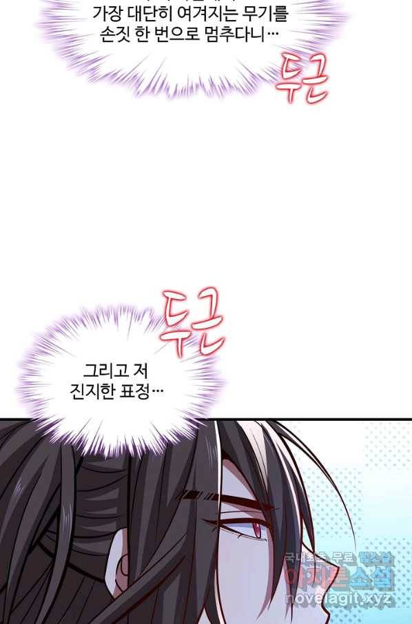 미녀 사부들에게 길들여지는 법 76화 15
