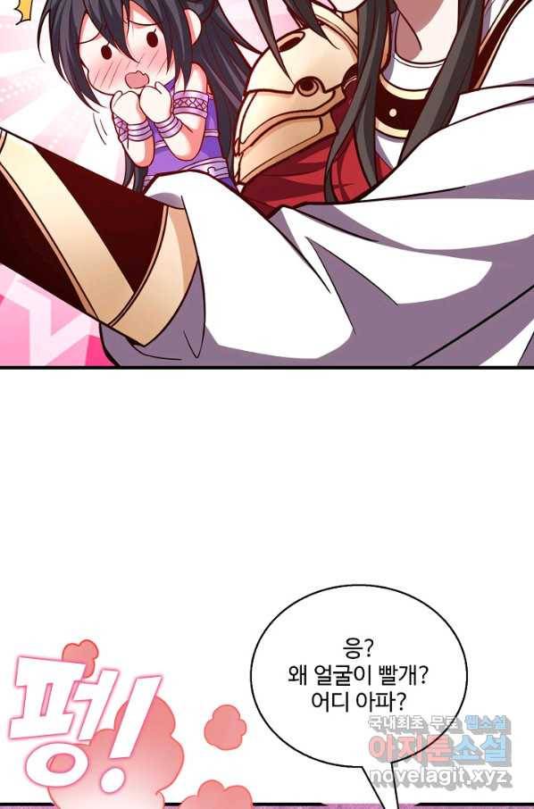 미녀 사부들에게 길들여지는 법 76화 17