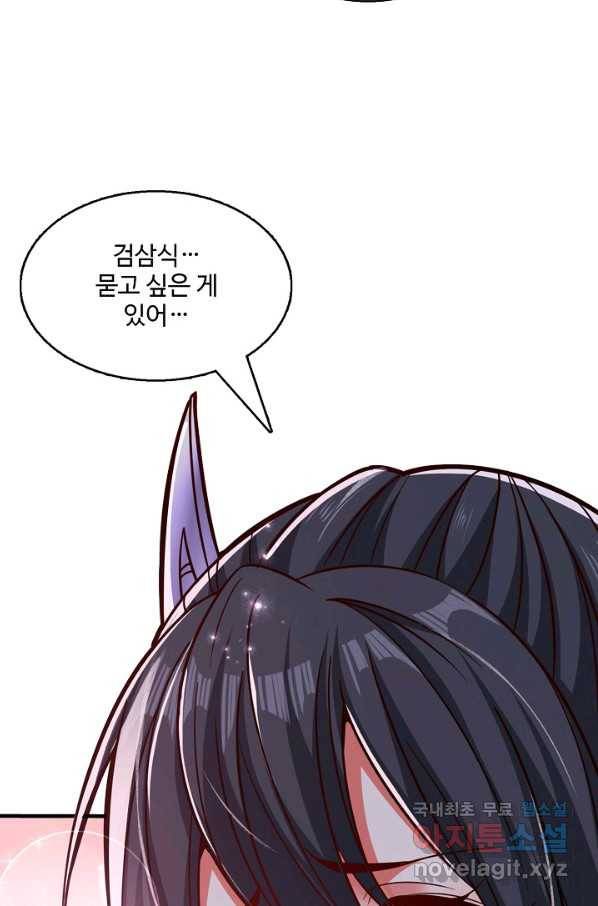 미녀 사부들에게 길들여지는 법 76화 19