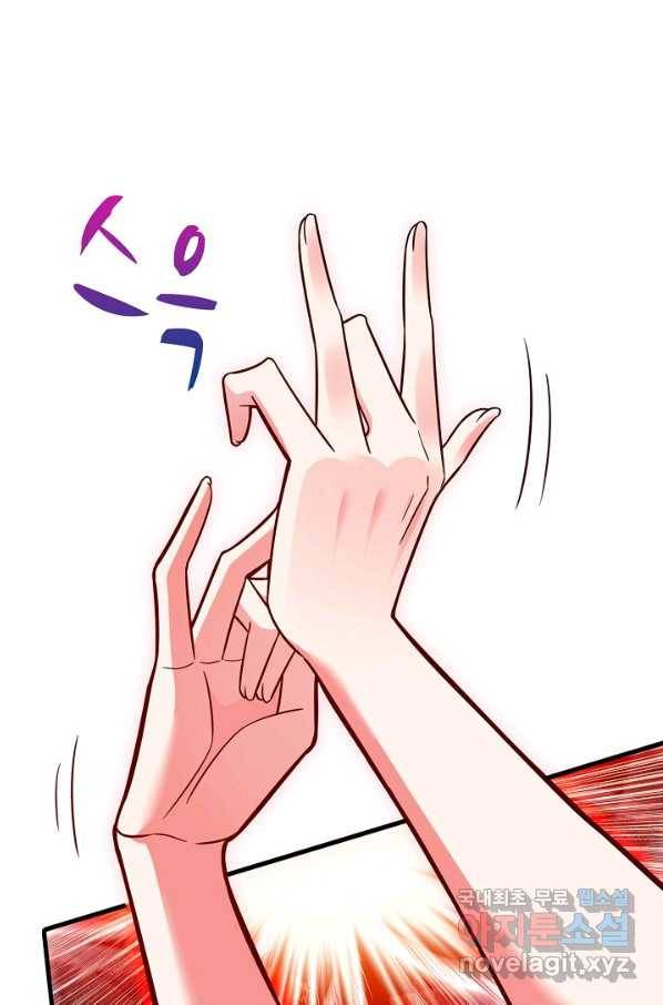 미녀 사부들에게 길들여지는 법 76화 21