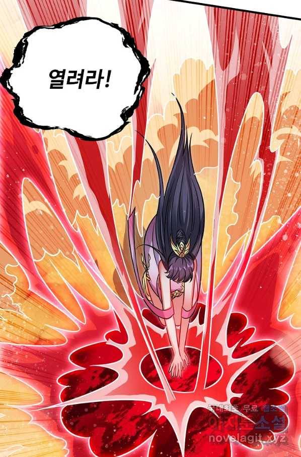 미녀 사부들에게 길들여지는 법 76화 24