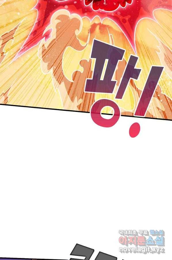 미녀 사부들에게 길들여지는 법 76화 25