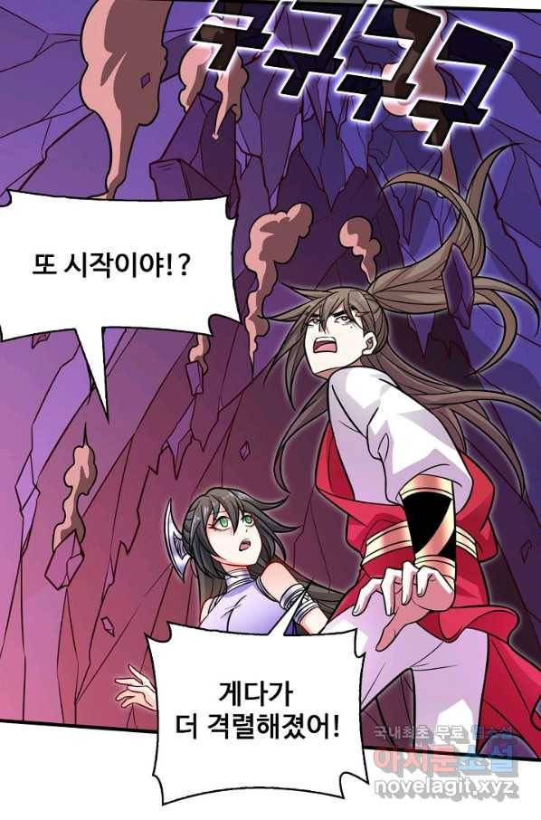 미녀 사부들에게 길들여지는 법 76화 26