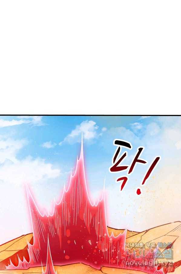 미녀 사부들에게 길들여지는 법 76화 31