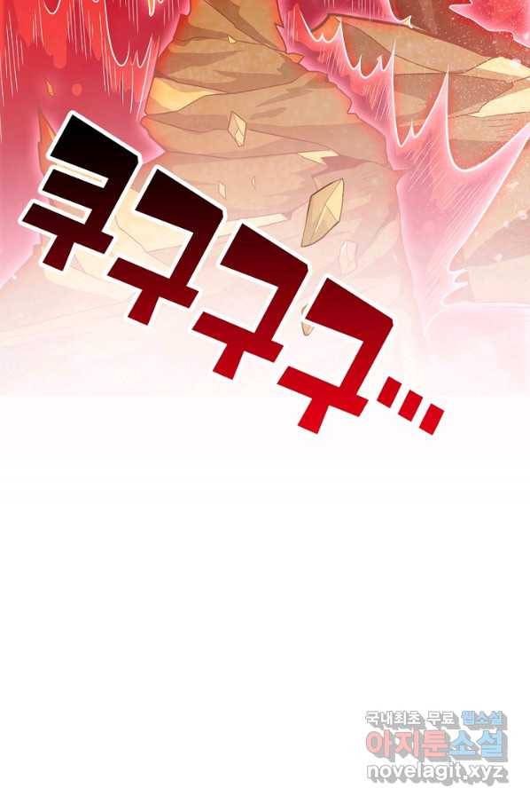 미녀 사부들에게 길들여지는 법 76화 33