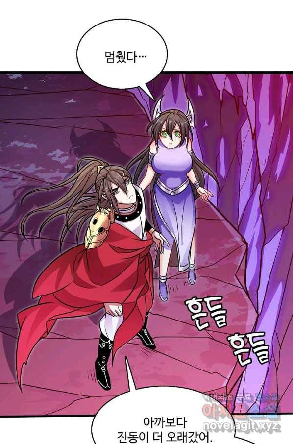 미녀 사부들에게 길들여지는 법 76화 34
