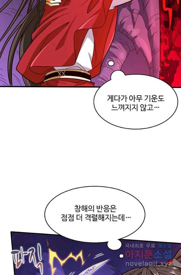 미녀 사부들에게 길들여지는 법 76화 40