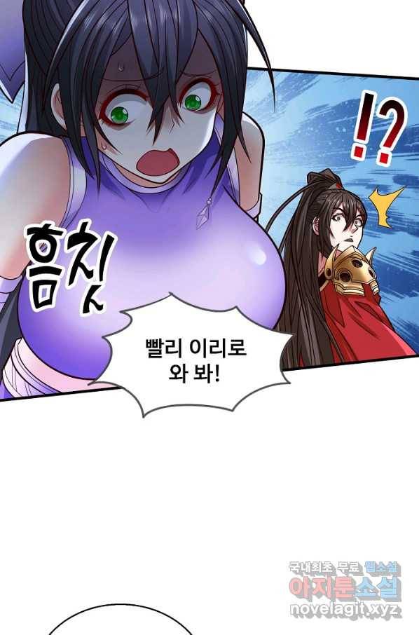 미녀 사부들에게 길들여지는 법 76화 42