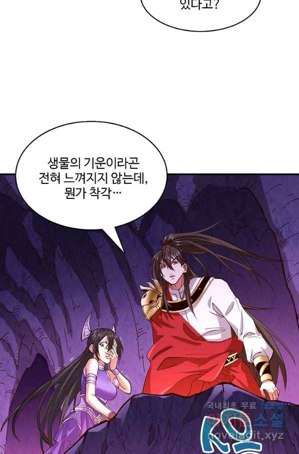 미녀 사부들에게 길들여지는 법 76화 44