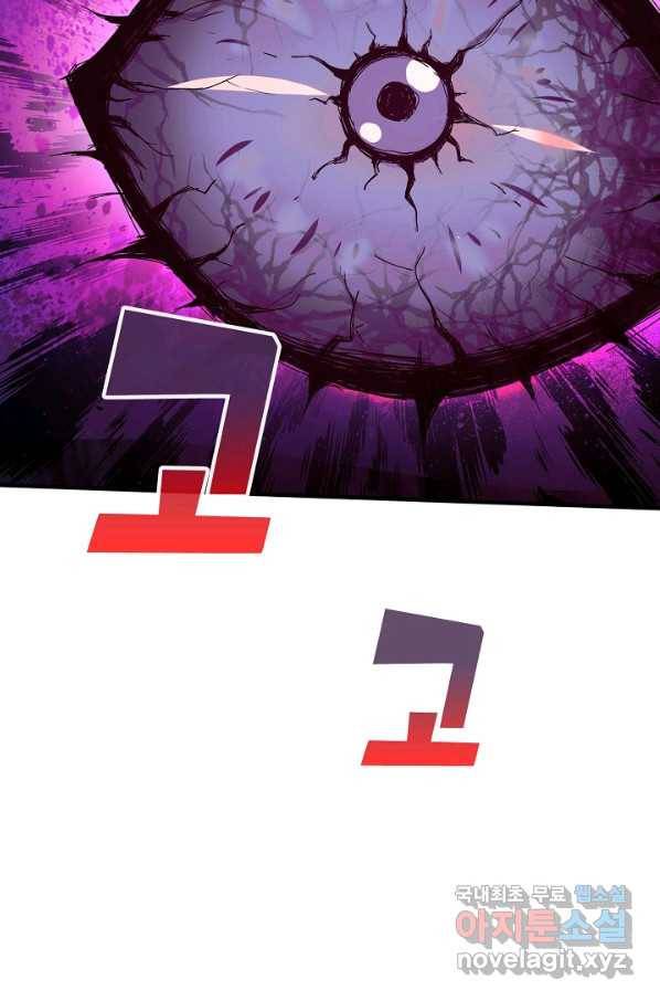 미녀 사부들에게 길들여지는 법 76화 46