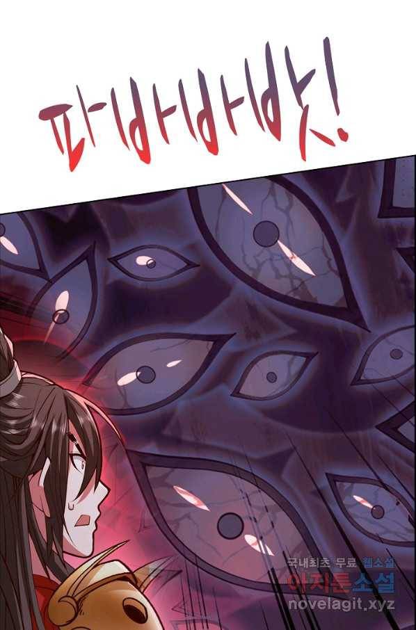 미녀 사부들에게 길들여지는 법 76화 47