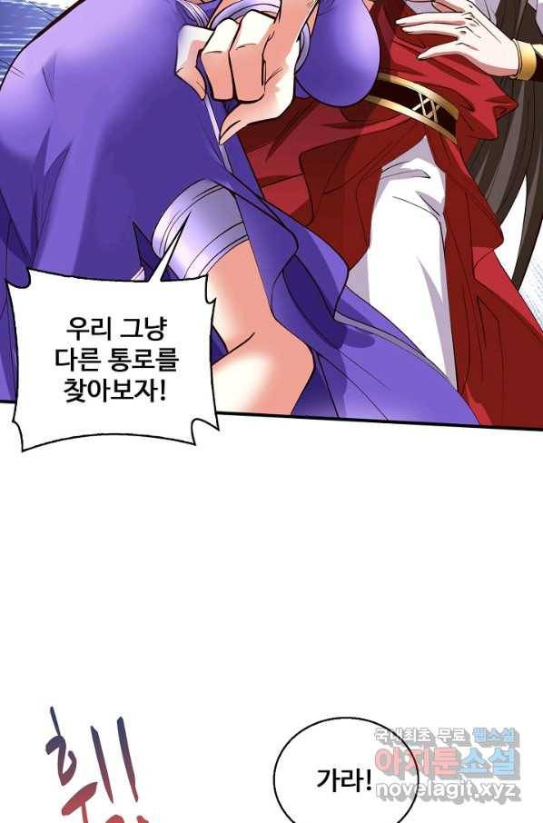 미녀 사부들에게 길들여지는 법 76화 49