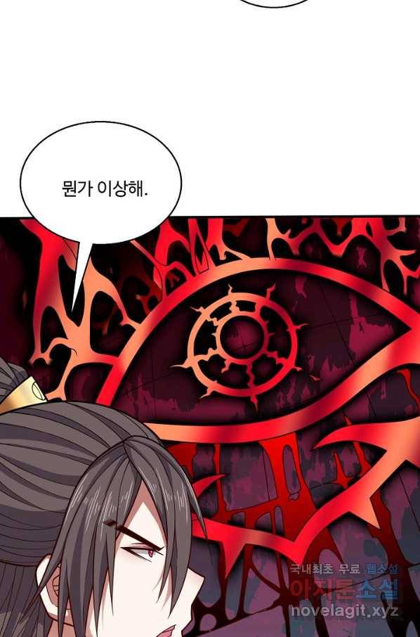 미녀 사부들에게 길들여지는 법 76화 57