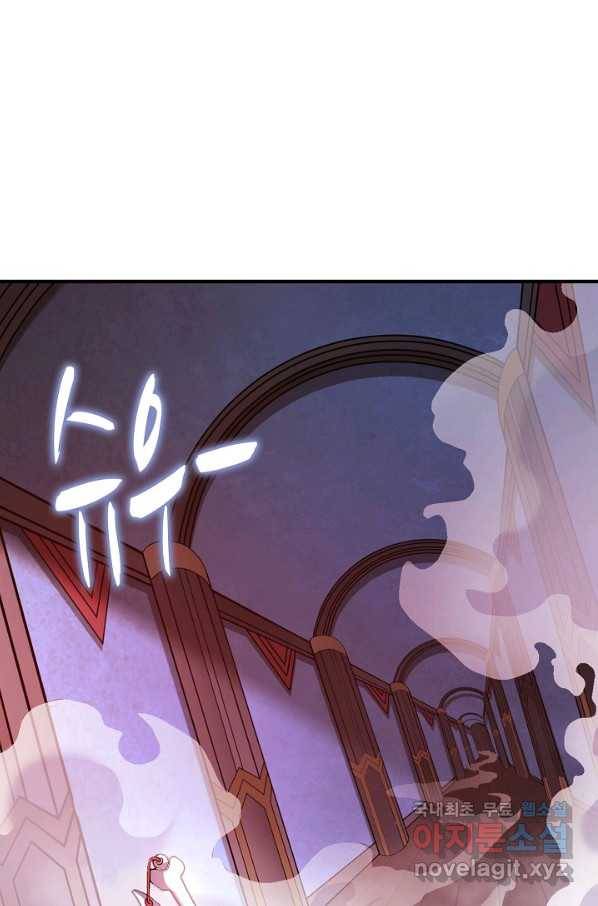 미녀 사부들에게 길들여지는 법 76화 61