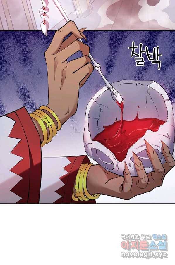 미녀 사부들에게 길들여지는 법 76화 62