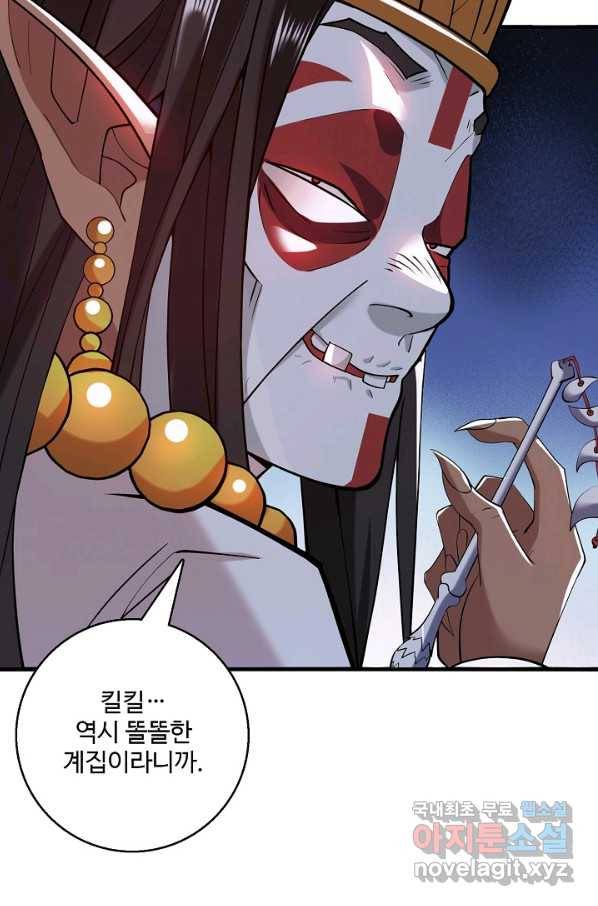 미녀 사부들에게 길들여지는 법 76화 66