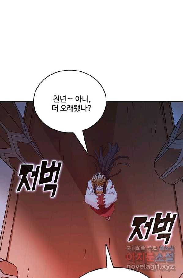 미녀 사부들에게 길들여지는 법 76화 67