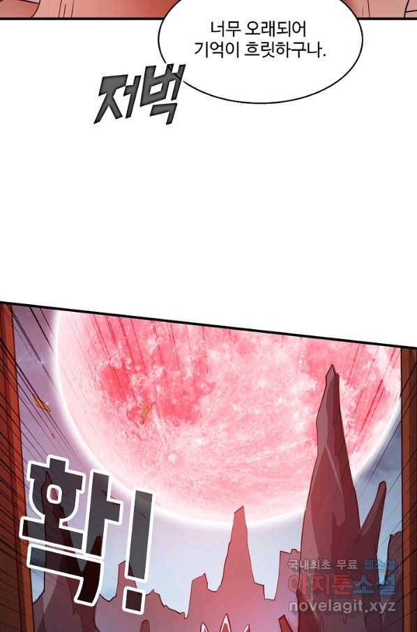 미녀 사부들에게 길들여지는 법 76화 68