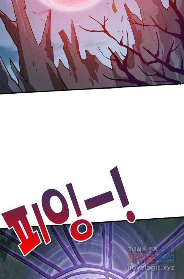 미녀 사부들에게 길들여지는 법 76화 71