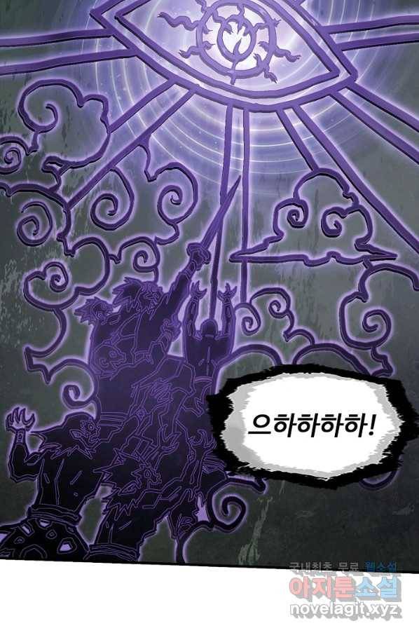 미녀 사부들에게 길들여지는 법 76화 72